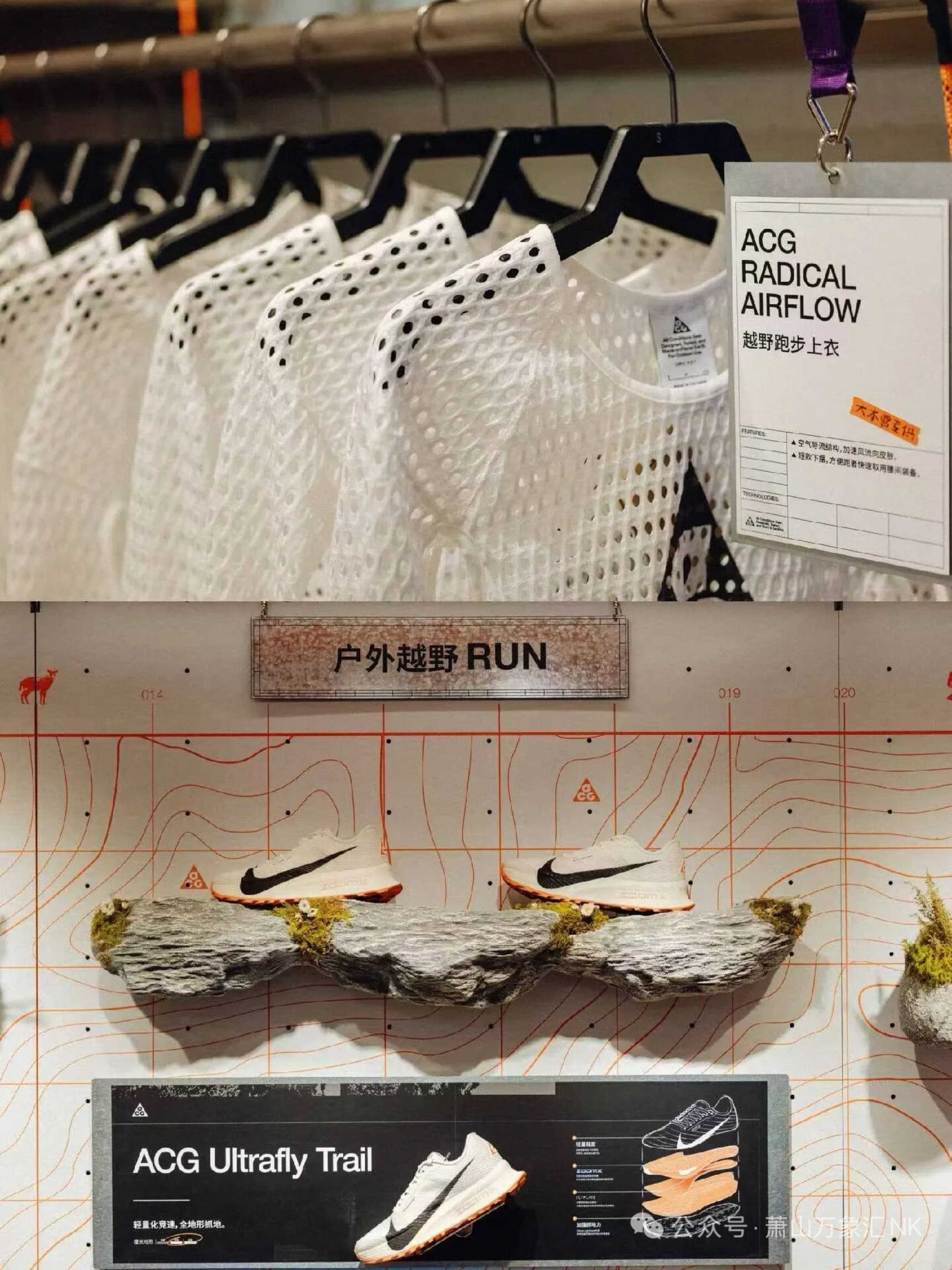 Nike ACG Rollout, image 8