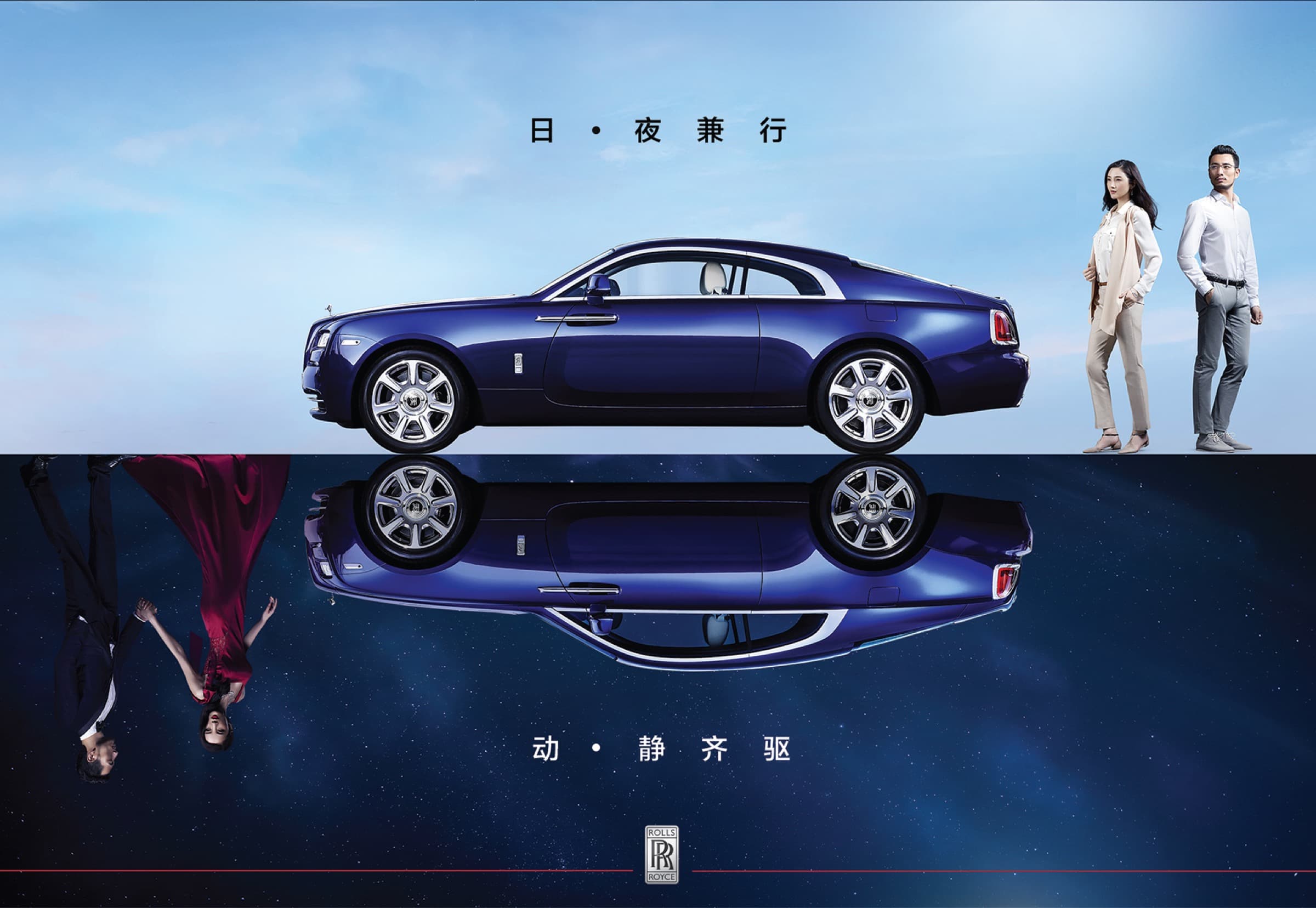 Rolls-Royce event space